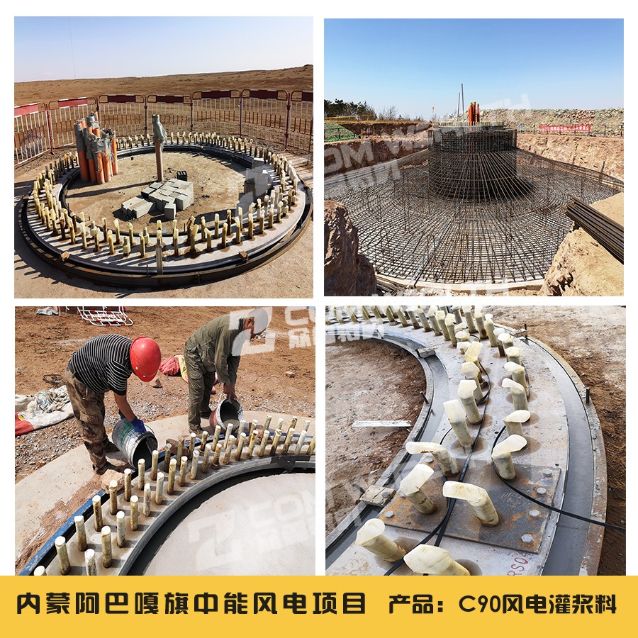 4.内蒙阿巴嘎旗中能风电.jpg