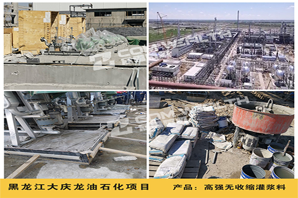 黑龙江大庆龙油石化项目案例展示