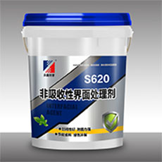 S620非吸收性界面剂-众鑫创誉系列