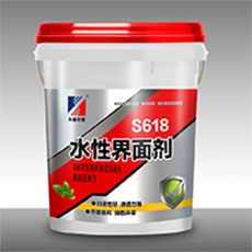 S618水性界面剂-众鑫创誉系列